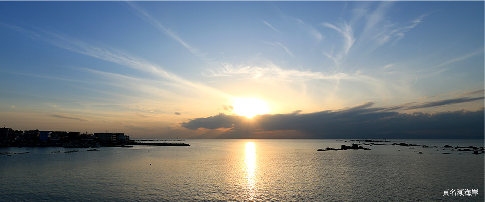 真名瀬海岸