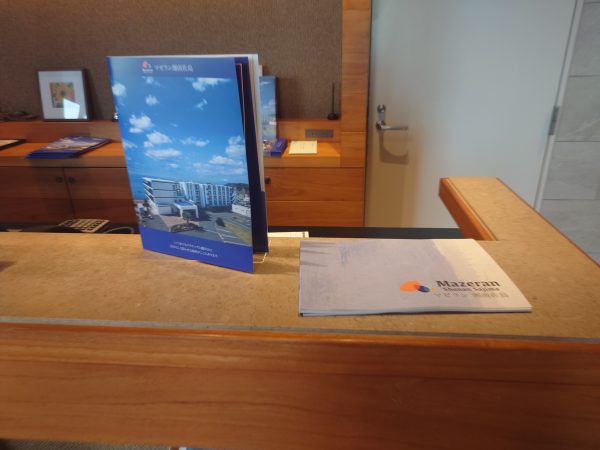 先ずは知ってもらう事