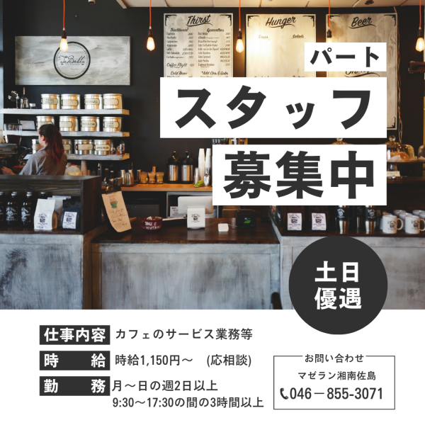 Caféでも働けます。