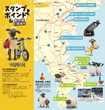 お知らせ 横浜横須賀めぐりサイクルスタンプラリー参加について 地域開放型リゾートホーム マゼラン湘南佐島